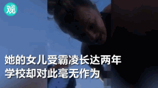 新西兰母亲怒扇霸凌者:你再碰我女儿一下试试!